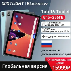 【World Premiere】Blackview Tab 16 Tablet 8GB 256GB 11''2k FHD  Display Android 7680mAh Battery Widevine L1 Unisoc T616 Tablet PC